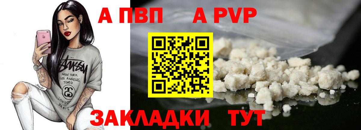 Alpha-PVP кристаллы Жигулёвск