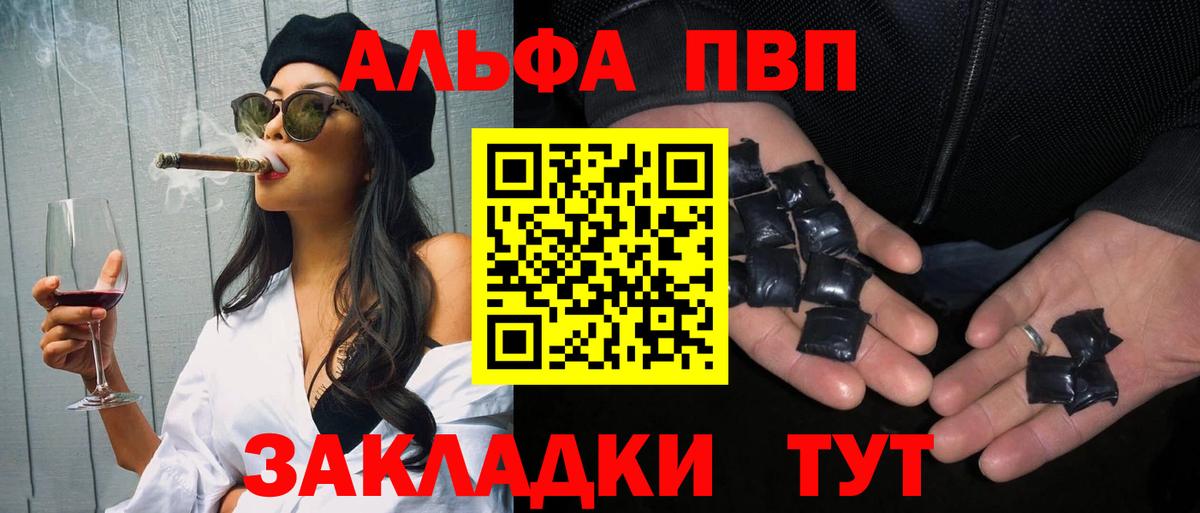 APVP Соль  Alfa_PVP крисы CK  Вход с VPN  Жигулёвск 