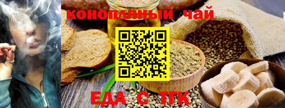 Печенье с ТГК марихуана  Вход с VPN  Жигулёвск 