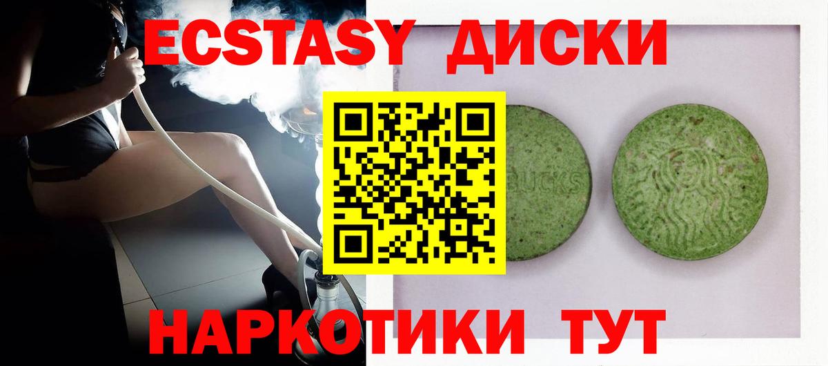 Ecstasy  Вход с VPN  Ecstasy Punisher  Жигулёвск  Ecstasy MDMA 