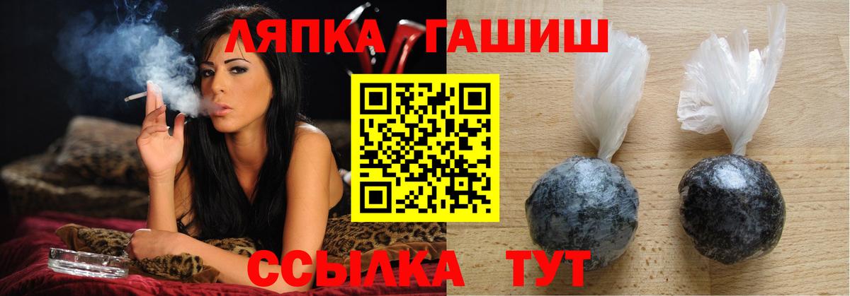 Жигулёвск  ГАШ Изолятор  цены   ГАШИШ Premium  Вход с VPN 