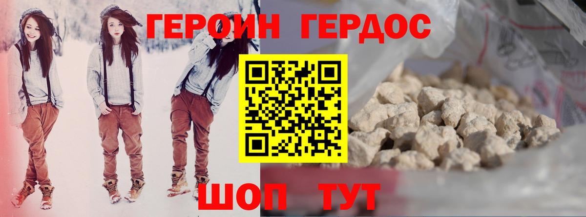 Жигулёвск  ГЕРОИН Афган  Героин  Вход с VPN 