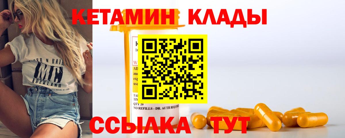 Кетамин ketamine  это телеграм  Жигулёвск  КЕТАМИН VHQ  Вход с VPN 