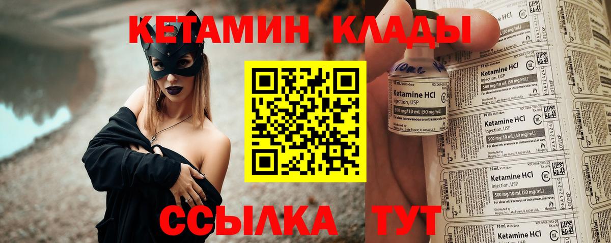 Кетамин VHQ Жигулёвск