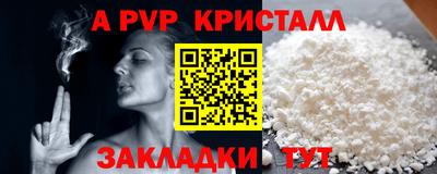 ALPHA-PVP Балашиха