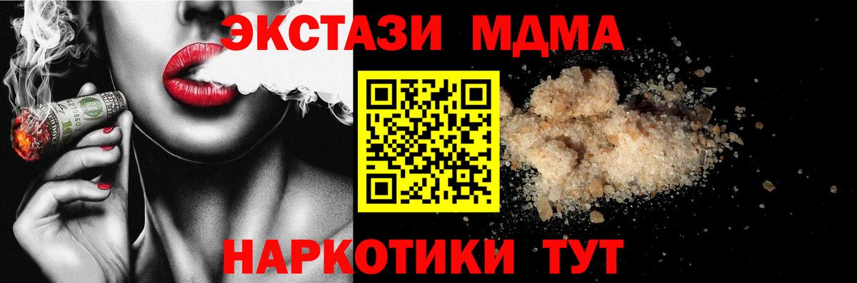 Жигулёвск  MDMA Molly  Вход с VPN  MDMA молли 