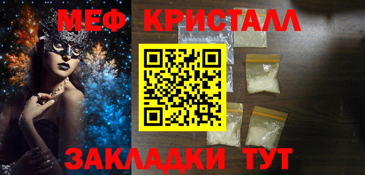 МЯУ-МЯУ  Меф мука  Вход с VPN  OMG маркетплейс  Жигулёвск 