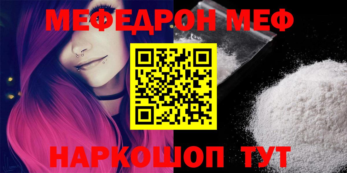 МЕФ мука Жигулёвск