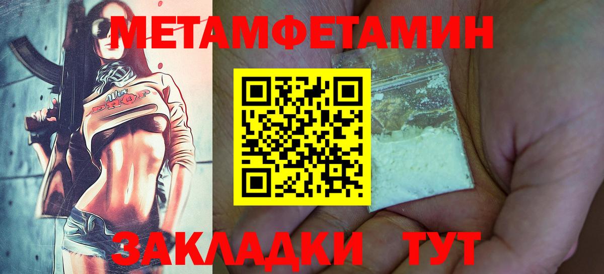 Первитин мет Жигулёвск