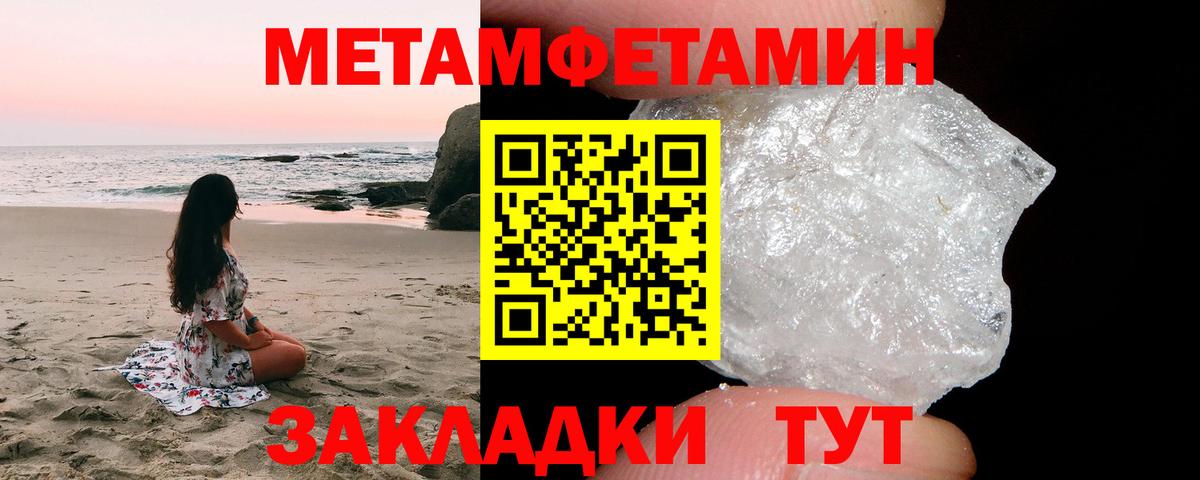 Жигулёвск  МЕТАМФЕТАМИН пудра  Вход с VPN 