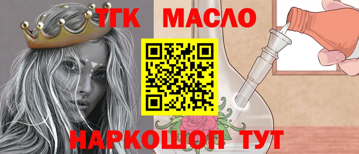 Дистиллят ТГК вейп с тгк  Вход с VPN  Жигулёвск 