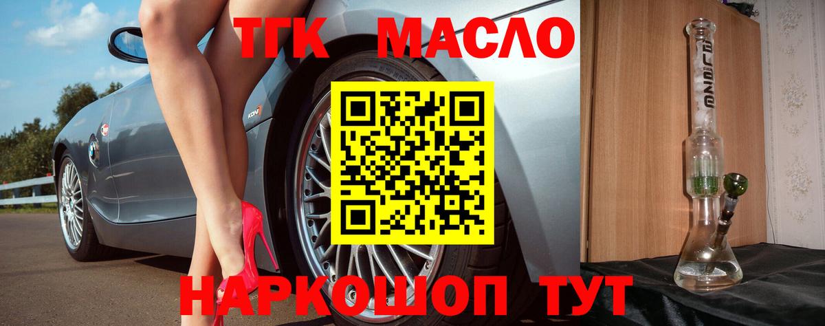 Дистиллят ТГК жижа Жигулёвск